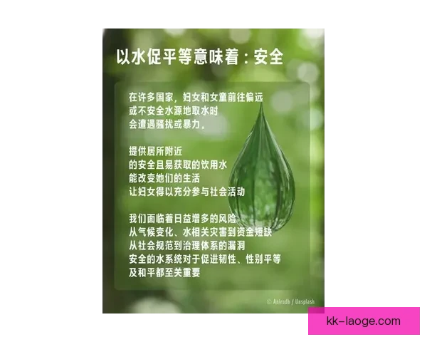 2026世界杯携手联合国共促全球水资源保护公益行动 2026世界杯携手联合国共促全球水资源保护公益行动